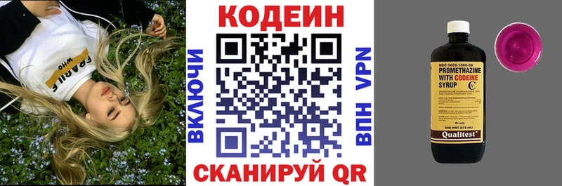 Кодеин Purple Drank  как найти закладки  Берёзовка 