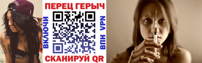 ГЕРОИН Heroin  Берёзовка 