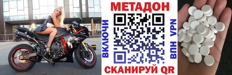 МЕТАДОН белоснежный Берёзовка