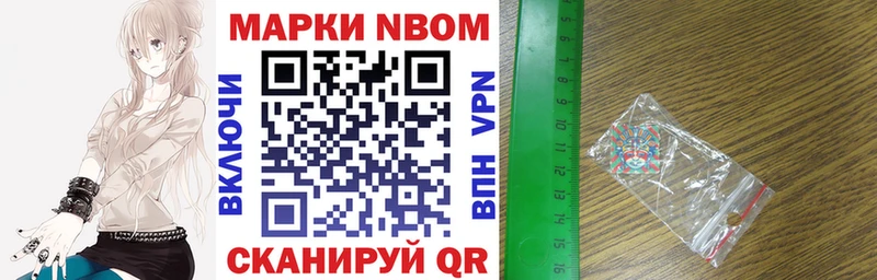 Марки NBOMe 1500мкг  Берёзовка 
